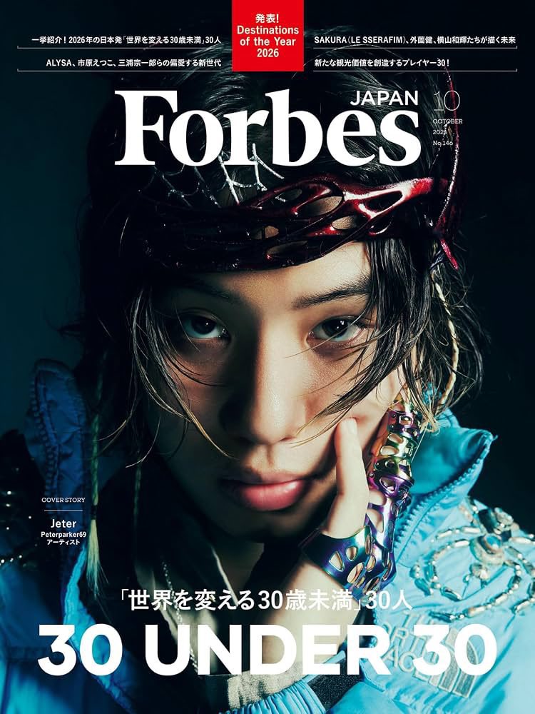 MSAKURA_ISLAND's tweet photo. 260825 | INFO 

#SAKURA Miyawaki is featured in the October 2026 issue of "Forbes JAPAN" as one of the 30 Under 30 young talents changing the world, with a special 4-page interview.

🔗: https://t.co/zdToxqaXQw

#사쿠라 #SAKURA #ックラ #宮脇咲良 #르세라핌 #LE_SSERAFIM https://t.co/oCj00ivazA