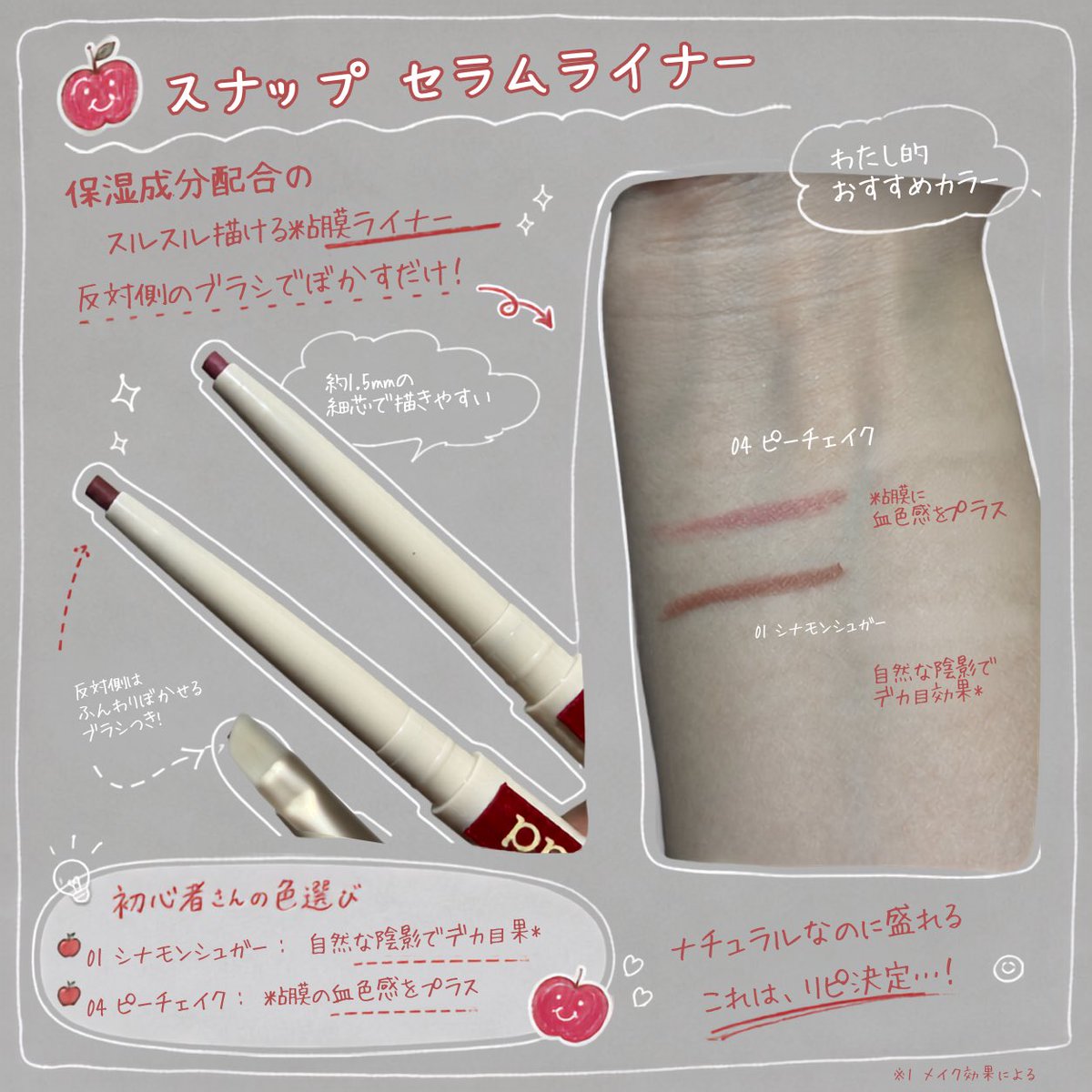 30gal_heisei's tweet photo. 「粘膜ラインって難しそう…」「プランパーって刺激が強そう…」って諦めてる人🥺💭
『pppom』がマジで優秀
初心者さんでも即こなれ顔になれる神アイテムだった🍎✨
@pppom_official #PR #pppom #りんごグロス #スナップセラムライナー #りんごライナー
⏬詳細 https://t.co/7mLuFGbr7i