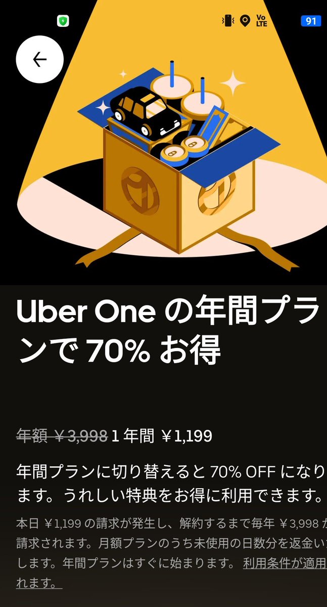 SS0490745060184's tweet photo. Uberでは「8月12日まで」は「8月11日23時59分59秒まで」を指すらしい😱日本の民法では「〜まで」はその日を含むんだけど〜😠このやり方で騙しているのですか?👀今後も日本で商売していくつもりだろうし日本人スタッフいますよね…??この問い合わせに10日近くも待たせないで欲しい😔

#Uber 
#UberOne https://t.co/S04yFyJ4Vr