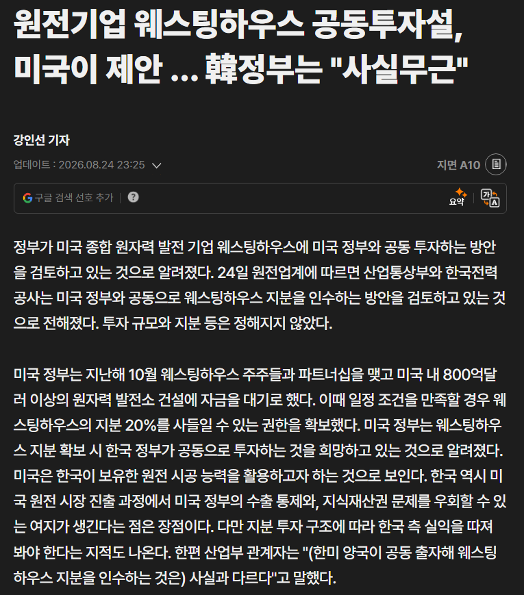 blazingbees's tweet photo. 베센트: 이란 경제추방 선포할게
유가: 선반영ㅅㄱ, 차익실현할게
미 장기채: 그럼 조정 좀 받을게
금, 비트코인: 우린 계속 오를게
미국 반도체: 중국 메모리 우려로 조정받을게
하이퍼스케일러: 원가절감기대로 오를게
단독보도: 웨스팅하우스에 공동 투자할게
산자부: 단독보도 부인할게 https://t.co/rhhoKLEor0