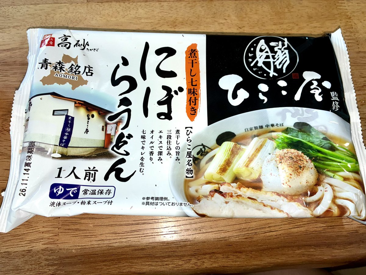 soBJ313rd's tweet photo. 朝うどん
にぼらうどん(^^) https://t.co/7pt5P6oz0u