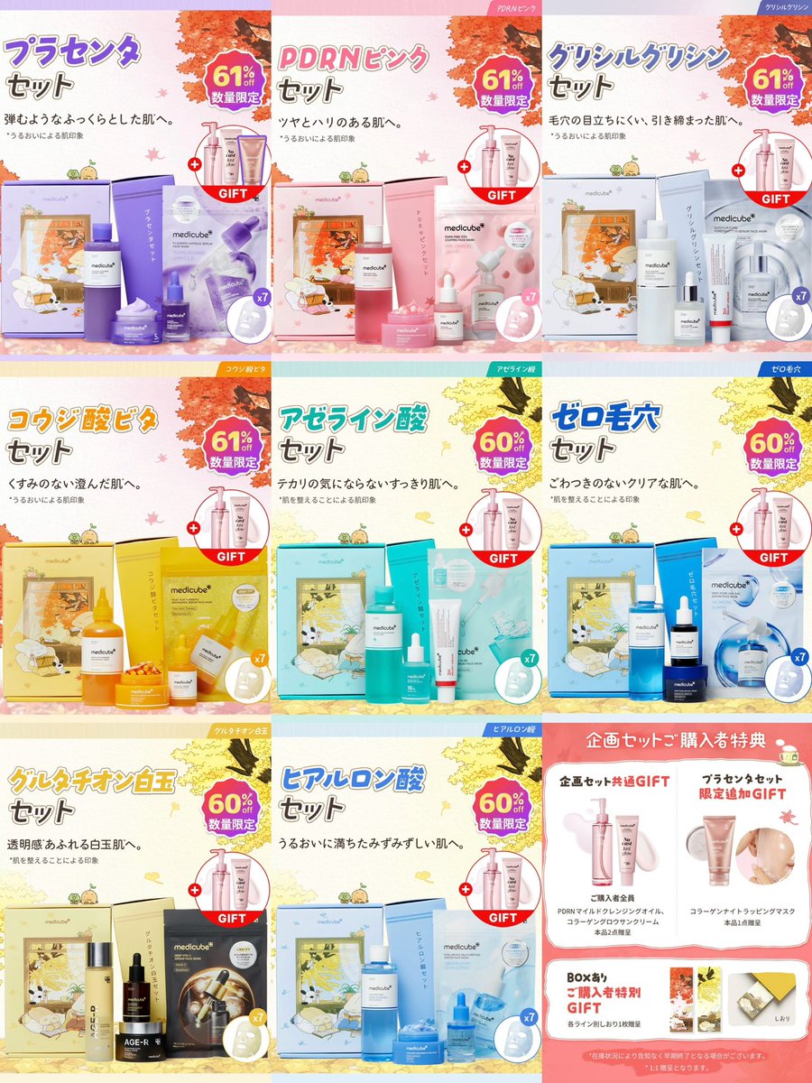 awawa_moon8's tweet photo. medicubeのボックスも種類あっていいな…
LIVE特典豪華すぎるしඉ́  ̫ ඉ̀
#Qoo10メガ割 https://t.co/SVywS4Ayi8