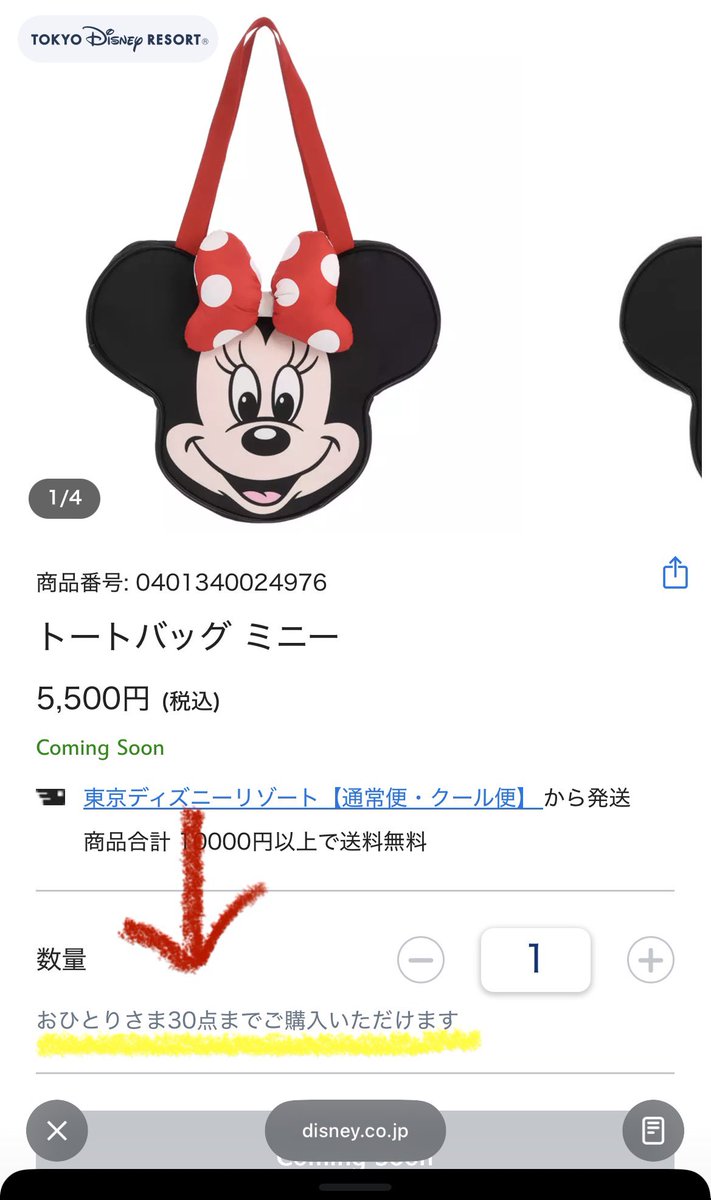 vanilla2190o's tweet photo. 本当に在庫をちゃんと用意してるんですか？？
めちゃくちゃ売れると思ってるんですけど、大丈夫なんですか？？

トートバッグ ミニー
https://t.co/ZTPsiYlwsE https://t.co/zcE0MKTZPz
