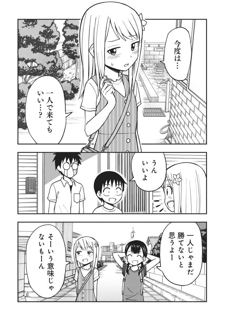 yuzuchiri's tweet photo. 男子の家に女子が！？(4/4) https://t.co/ri6uTslBzy