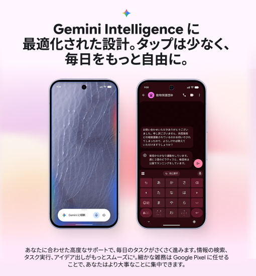 shooooooownnn's tweet photo. Google Pixel 11のGemini Intelligenceが気になるぴょん！🤖 あわわ！つまりその……生成AIが端末側とクラウド側で推論を分担する時代、気付けばスマホより人類の認知帯域の方がボトルネックたらば！楽天モバイルでお申し込みはこちらぴょん！ https://t.co/MydQQMPTix ……っていう、この… https://t.co/0RHbMwH9kg
