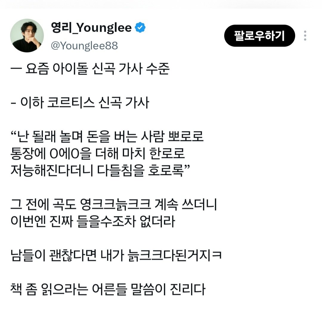 Pinochetchet's tweet photo. @cortis_bighit “Cortis, should read some books the lyrics are on another level.” Here, Keonho,feeling wronged, seems to have hurriedly written a letter to Hanro, and at the beginning of it he wrote,“These days I’ve started reading books as a hobby.” #cortis #martin #juhoon #seonghyun #james https://t.co/hOYqJ0BwYe