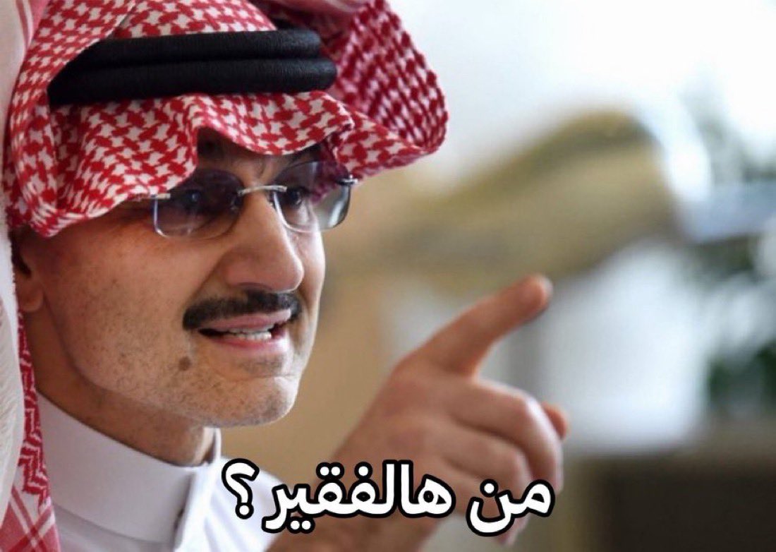 044ui's tweet photo. @43_vvvh بفلوسنا يافقير انتظر زكاة الصندوق بس 🤣 https://t.co/9YbDtNfVtk