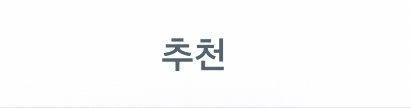 sore789's tweet photo. 이거 언제 삭제하냐
오래 안켰다가 들어가면 꼭 여기로 들어가서 병신같은거 보여줘서 기준 더럽게 만드는데 https://t.co/0obBBzjivW
