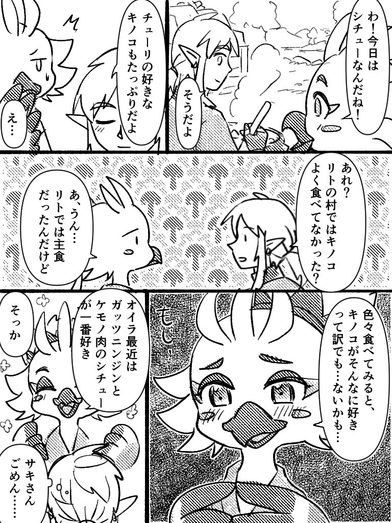 niki_zelda's tweet photo. 本日は漫画再掲。リトの慣習ネタピックアップ！ https://t.co/LvbsSiVFks