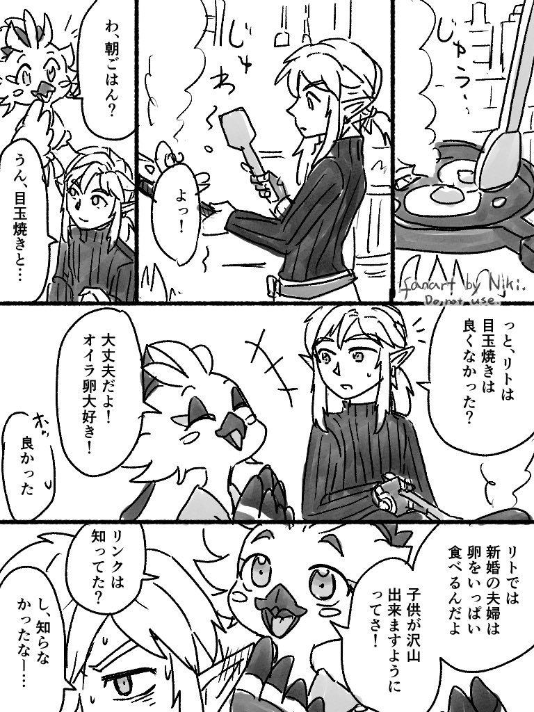 niki_zelda's tweet photo. 本日は漫画再掲。リトの慣習ネタピックアップ！ https://t.co/LvbsSiVFks