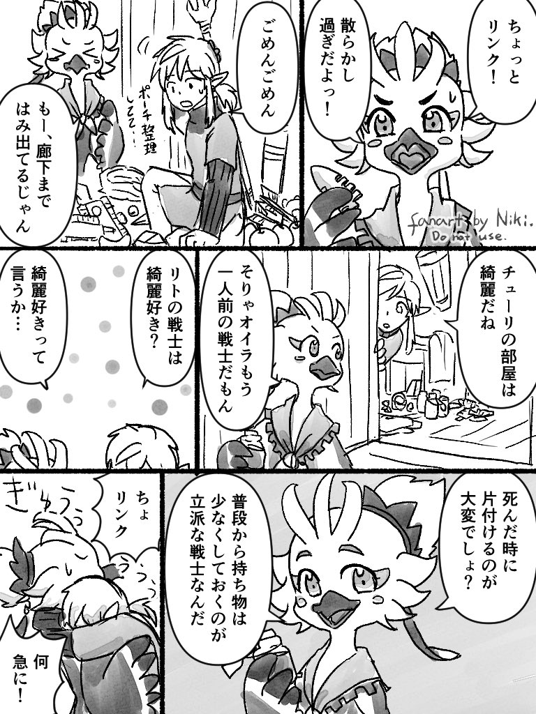 niki_zelda's tweet photo. 本日は漫画再掲。リトの慣習ネタピックアップ！ https://t.co/LvbsSiVFks