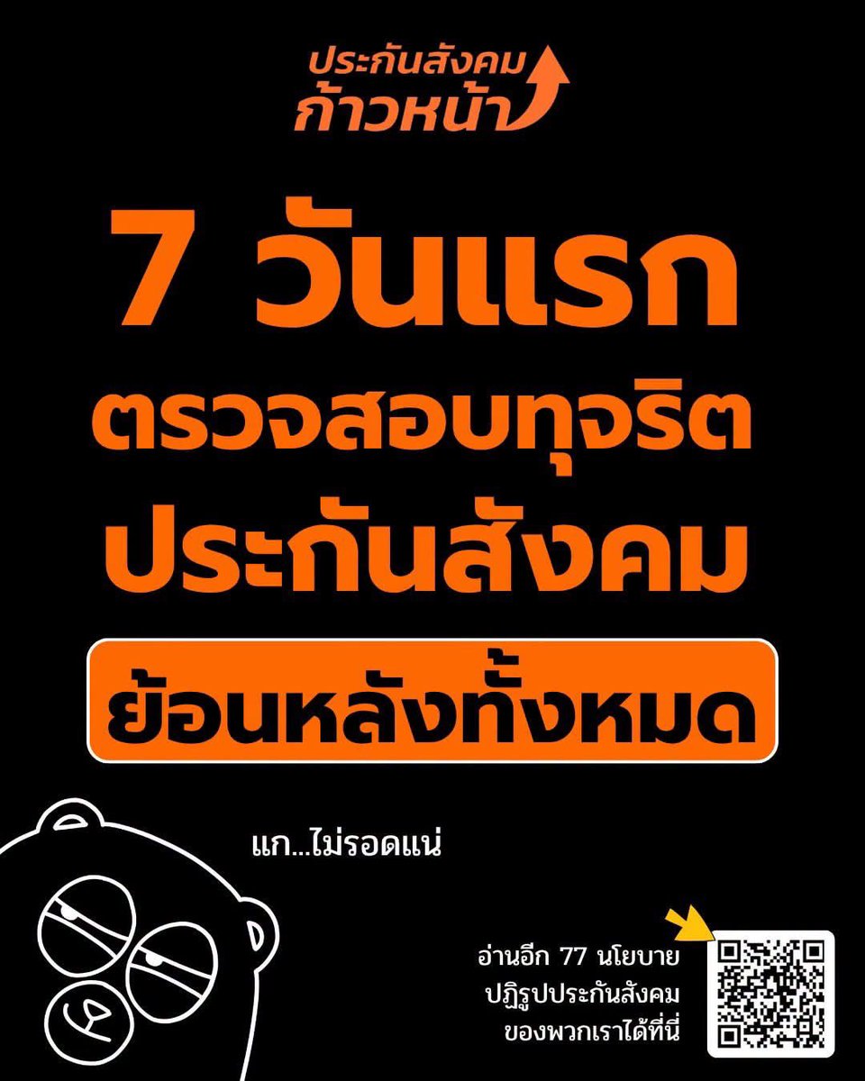 LilyTheGistGuru's tweet photo. #พี่อ่านข่าวมา #พี่ก็มาแบ่งปัน

1 ทางการจีนสั่งสอบสวนกรณีผู้ค้าส่งในมณฑลเหอเป่ย์ใช้สารละลายฟอร์มัลดีไฮด์ หรือ "ฟอร์มาลีน" แช่ผักกาดขาว ก่อนขนส่งไปจำหน่าย หลังมีคลิปเผยแพร่ในโลกออนไลน์และเจ้าหน้าที่ท้องถิ่นยืนยันว่าการกระทำดังกล่าวเกิดขึ้นจริง ... จ๊ะ

2 เจ้าของสมุยเอ็กโซติก ปาร์ค ร้องตำรวจสอบสวนกลางตรวจสอบ “กลุ่มนักท่องเที่ยวชาวอิสราเอล” บนเกาะสมุย พบมีพฤติกรรมทำร้ายสัตว์ ไม่จ่ายเงินค่าเข้าสวนสัตว์บ่อยครั้ง จนเป็นที่มาของการติดธง ทำให้โดนข่มขู่-คุกคาม

3 กรวีร์ ถาม ไอลอว์ ได้ข้อมูลการโทร ชอบด้วยกม.ไหม ลั่น วันเลือกสว.อยู่อ่างทอง จ่อฟ้องหากเสียหาย

4 ประชาชนเกือบ 90,000 คนได้รับคำสั่งให้อพยพ ขณะที่ไฟป่าซึ่งลุกลามอย่างรวดเร็วกำลังเคลื่อนตัวเข้าใกล้เมืองรีโน รัฐเนวาดา

5 OZON ร้านค้าออนไลน์รายใหญ่อันดับสองของรัสเซียตกเป็นเป้าการโจมตีจากยูเครน

6 สำนักพระราชวังนอร์เวย์ระบุว่า พระพลานามัยของกษัตริย์นอร์เวย์ทรุดลง

7 สาธารณรัฐประชาธิปไตยคองโกและกลุ่มกบฏ M23 เห็นชอบแผนงานสำหรับการเจรจาสันติภาพ

8 สงครามการค้าทางภาษีระหว่างเมกา กับแคนาดารุกหนัก ผู้ประกอบการอาจสูญเสียกิจการ แต่มีข้อดีคือ รัฐควิเบกที่สนับสนุนการแยกออกจากแคนาดาก็หยุดพักการขอเอกราช เพราะมองว่า ถ้าแตกแยก ก็เจอทรัมป์ลุยแน่ๆ

9 ค่าเงินของอิหร่านร่วงลงแตะระดับต่ำสุดเป็นประวัติการณ์เมื่อวันจันทร์ ในขณะที่สหรัฐฯ เตรียมประกาศมาตรการคว่ำบาตรชุดใหม่ ซึ่งถูกระบุว่าจะเป็นเสมือน "วันดีเดย์ทางเศรษฐกิจ" (Economic D-Day) และจะยิ่งเพิ่มแรงกดดันต่อระบบเศรษฐกิจที่บอบช้ำอยู่แล้วจากมาตรการคว่ำบาตรก่อนหน้านี้และการปิดล้อมทางทะเล

10 เรือบรรทุกน้ำมันเกิดไฟไหม้นอกชายฝั่งซาอุดีอาระเบีย หลังถูกโจมตีด้วย 'วัตถุต้องสงสัย'

11 กองทัพโยนความผิดให้ลูกน้อง บอกสงสัยเจอลูกน้องเทา ทำให้ไม่รู้ว่า สาม จว ชายแดนเจอลุย 51 จุด กระจอกจริงๆ

12 นายกสมาคมห้องสมุดขอให้ นายกเลิกนโยบาย เลิกมีบรรณารักษ์ 

13 การประชุม กสทช ล่มครั้งที่ 6 หมอสรณ ไม่ยอมแพ้

14 BWG ยื่นปธ.สภา สอบธรรมาภิบาล-จริยธรรม ส.ส.ปชน. บุกตรวจสอบบริษัท ส่อเอื้อธุรกิจภรรยา

15 เห็นความพยายามจะสร้างข่าว กลบ ฮั้ว สว ชัดเจนมาก

16 iLaw เตรียมเปิดความเห็นเลขาธิการ กกต. พรุ่งนี้ เผยเคยเสนอสั่งฟ้องผู้สมัคร สว. ในโพยทั้งหมด

17 ทรัมป์รวยขึ้น 15.5 ล้านดอล จากพอร์ตหุ้นน้ำมัน

18 ทรัมป์งัด "Operation Economic Outcast" คว่ำบาตรตัดท่อน้ำเลี้ยงอิหร่านทั่วโลก ประเทศใดค้าขายกับอิหร่าน จะตัดออกจากระบบสกุลดอลลาร์

19  รัฐบาลสหรัฐฯ เตรียมยกเลิกวีซ่าธุรกิจและท่องเที่ยว (B1/B2) ของชาวต่างชาติมากกว่า 200,000 คน ที่เดินทางเข้าประเทศแล้วยื่นเรื่องขอสถานะลี้ภัยในภายหลัง

20 SpaceX ได้ยื่นเอกสารขออนุมัติจาก FCC เพื่อปล่อยกลุ่มดาวเทียมคำนวณ AI สูงถึง 1 ล้านดวงทั่วอวกาศ. ดวงแรก ร่วมมือกับ Nvidia ปล่อย 2027 นี้

21 จีนประกาศความสำเร็จระบบขีปนาวุธไฮเปอร์โซนิก คุกคามเครื่องบินสนับสนุนของกองทัพสหรัฐฯ ระยะไกล 

22 โบอิ้งได้สิทธิผลิต F-15 ให้กองทัพเมกาและพันธมิตร

สวัสดี
บอสหลี

หมายเหตุ: คุกของอานนท์ นำภา ... ในวันที่ ประเทศไม่มีนิติธรรมในกระบวนการยุติธรรม