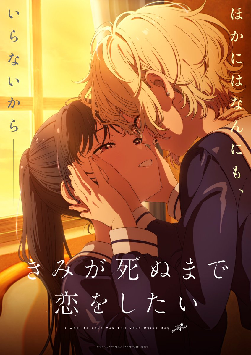 animecorner_ac's tweet photo. 『SPECIAL KEY VISUAL』Seiran &amp; Ari
"I Want to Love You Till Your Dying Day"

Episode 8 releases on August 25, 2026. https://t.co/fmYIL4x6t2