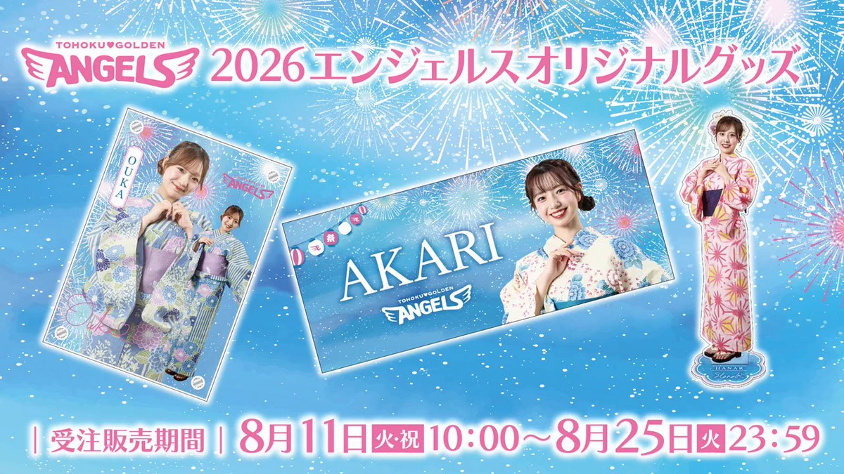 楽天イーグルス グッズチーム on X: 