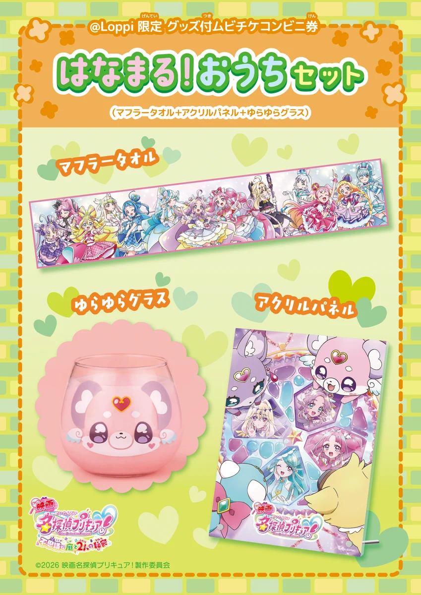 映画名探偵プリキュア！不思議な庭と2人の秘密』 on X: 