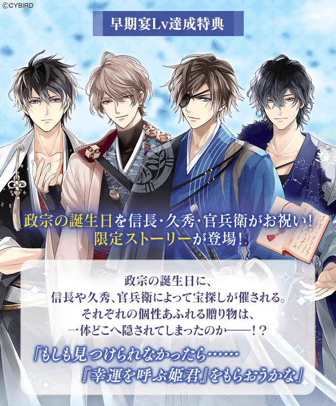 公式】イケメン戦国-永縁-⚔好評配信中⚔ on X: 