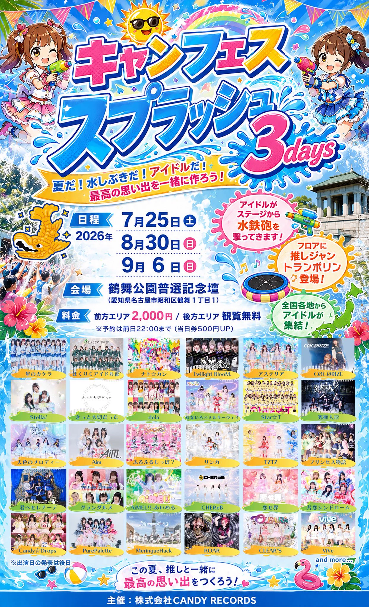 Star☆T Official 9/27(日)東別院テラスホール on X: 