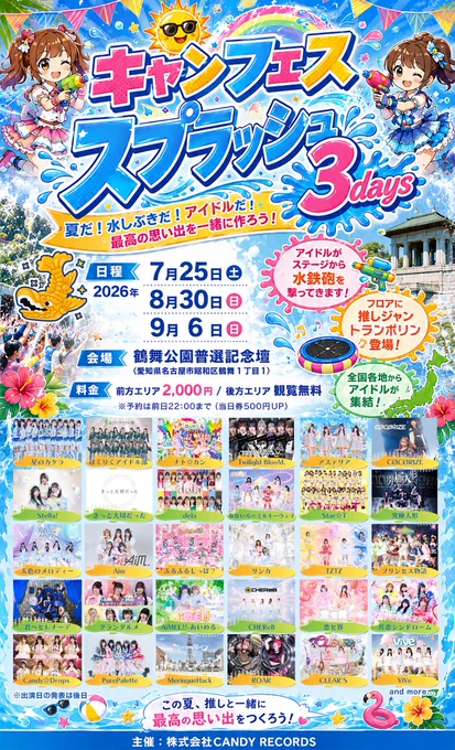Star☆T Official 9/27(日)東別院テラスホール on X: 
