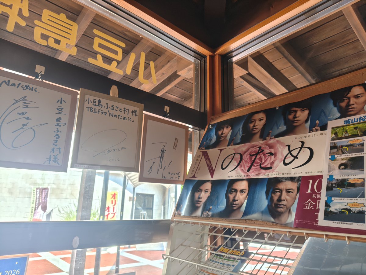 you_ktky's tweet photo. 久しぶりの投稿。笑

香川は東京に比べてかなりかなりかなり暑くて、死にそうになりながらここまで歩いたけど(息子たちと母は車に残して笑)、行ってよかった😭😭😭
希美ちゃんと成瀬くんが見える😭←

す・ご・い！！！！ https://t.co/mPiibZvgjR