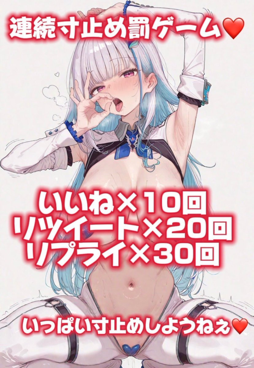 hsuki_ryu's tweet photo. @ririka072ark ちゃんに挑戦負けた〜❤
かなり久しぶりの罰ゲーム募集❤
2日ね❤ https://t.co/LP1EFmICZE