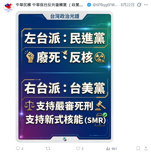 LMalpert73308's tweet photo. 程凱力領導的中華保臺反共複國黨是多麼的矛盾，為了話題對民進黨的態度也是反復橫跳。所以呢，紀念金門砲戰是假，再次複刻524騙局製造風頭是真。@6PBqg6FWzk5HkRi https://t.co/DcAG3TUknx