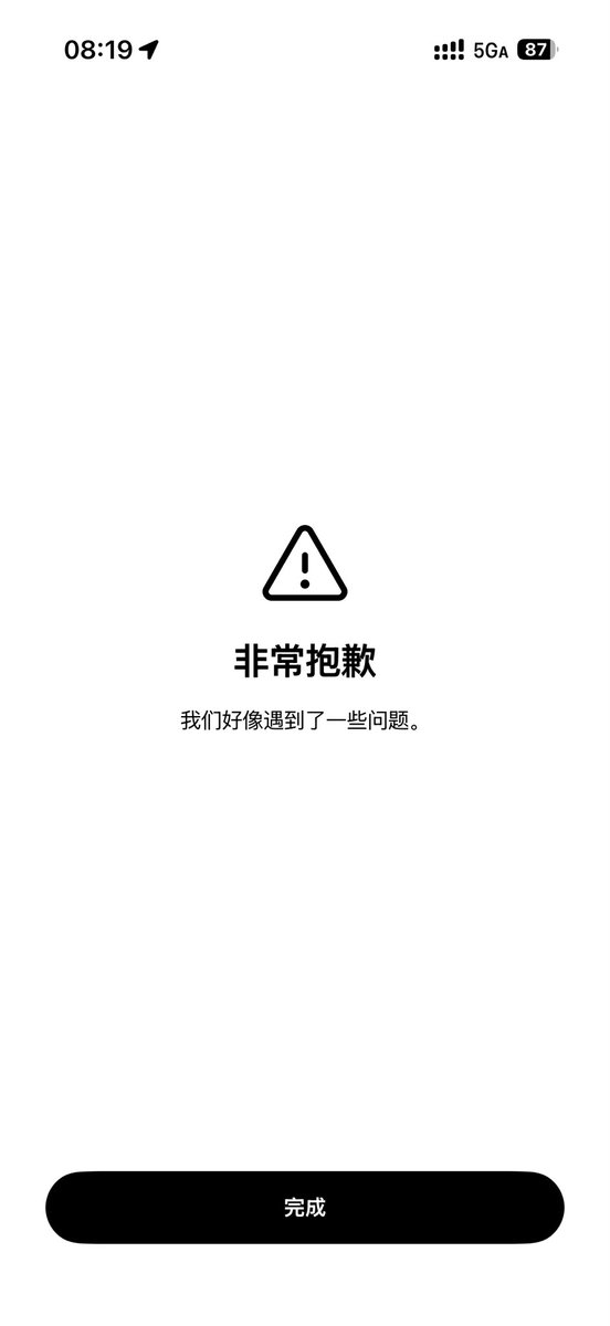 4728udns72's tweet photo. @YYL_888 请问这什么原因呢？ https://t.co/6Qd7CmkZdu