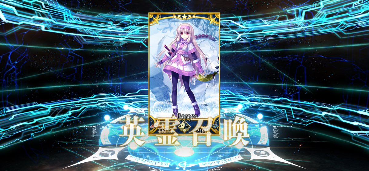 Lyse_fgo's tweet photo. 無料単発で出てしまった https://t.co/KlLIZkETWE