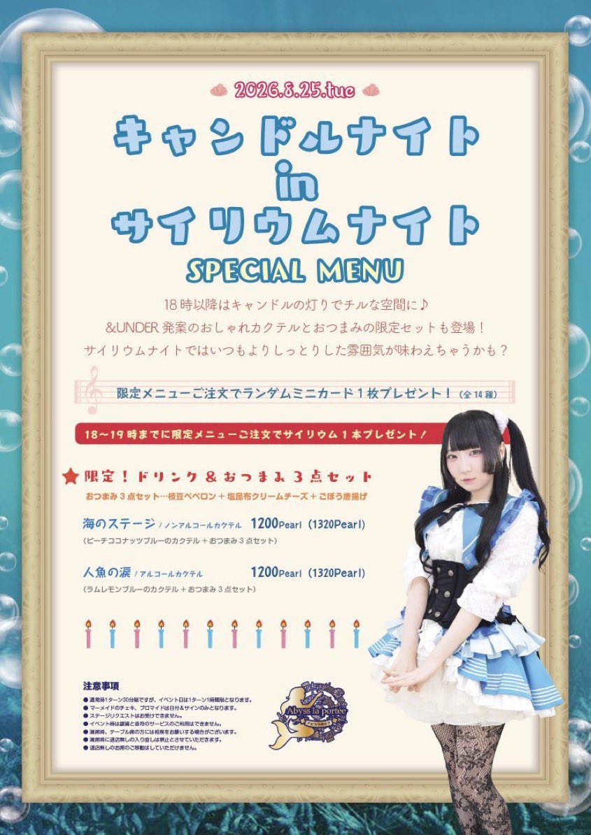 abyss_la's tweet photo. アビスラポルテオープンしました‼️

本日のマーメイド🧜
ちほ、あんしぇ、シュシュ、はの、はるひ

本日はカラオケDAY🎤＆キャンドルナイト🕯️
770Pearlでカラオケリクエストと19時にはサイリウムナイトがあります
ご到着お待ちしております✨✨ https://t.co/BY680kVr6v