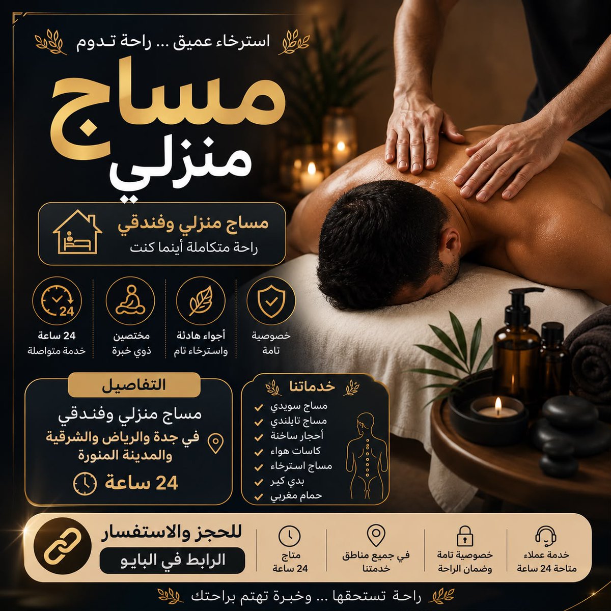 saedymitchell's tweet photo. استعد نشاطك واستمتع بجلسة استرخاء. 

نقدم خدمة مساج منزلي للرجال في جدة على يد مختصين محترفين، مع التركيز على راحة العميل وجودة الخدمة الان الرياض. 

المساعدة على الاسترخاء بعد يوم طويل 
مواعيد مرنة 
فندقي 

📩 للحجز والاستفسار عبر الرابط في البايو واتساب
👏 🌟 🤗 🤩 https://t.co/e5Fy9lRQaK