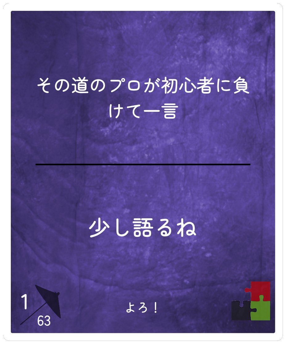 5564_20203333's tweet photo. 季節茶屋表彰台でした！！めちゃくちゃ嬉しい！！！！！！けど優勝見えてたのに決勝で沈んでしまったのは不甲斐ないです………。苦手なお題でも頭働かせられるよう頑張ります！！ https://t.co/6IbrwWI3k2