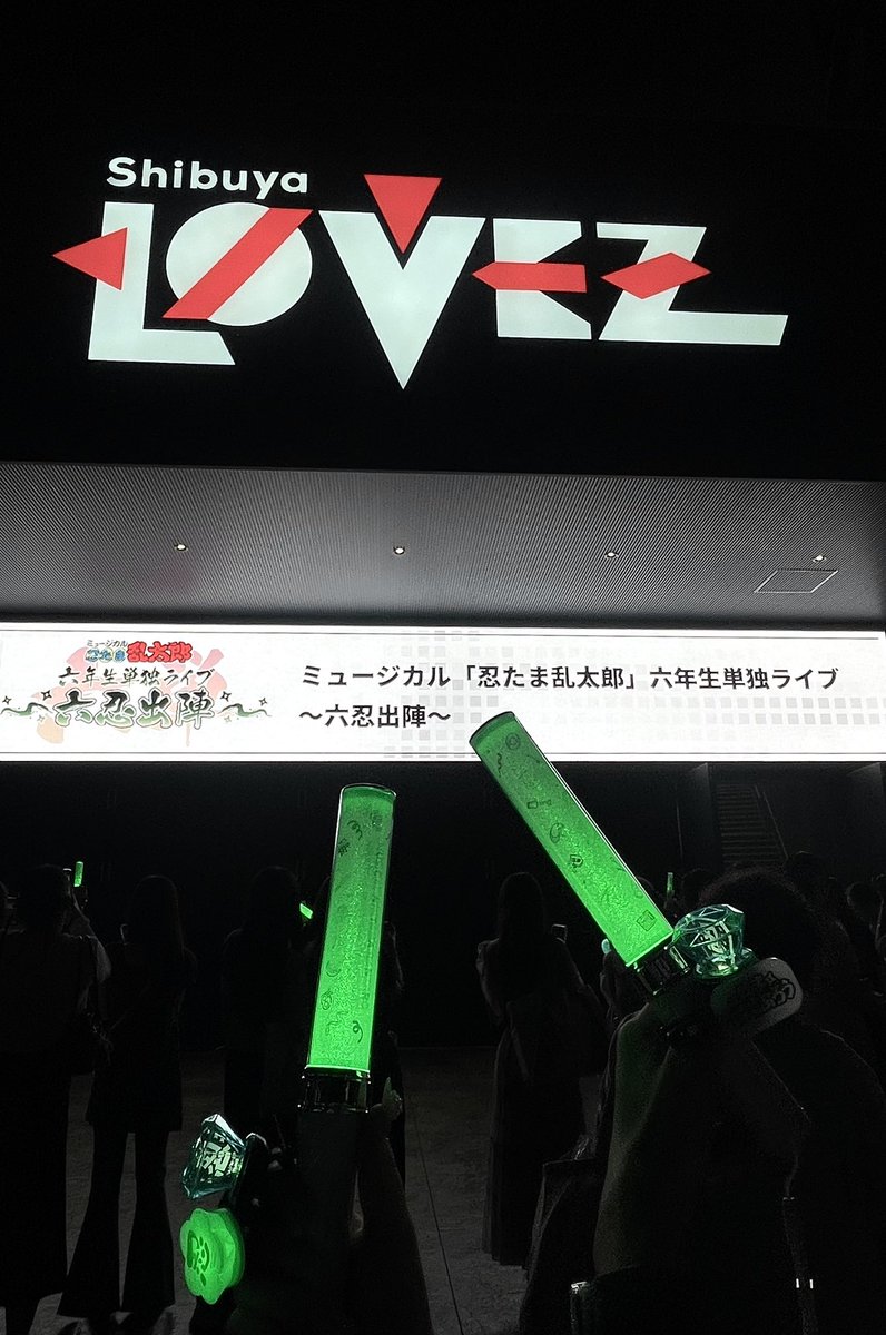 y6trap's tweet photo. 六単｡❀｡･*･
8/18 2公演
･
･
･
スタンディング席楽しかった♬.*ﾟ https://t.co/JCQZRbviY4