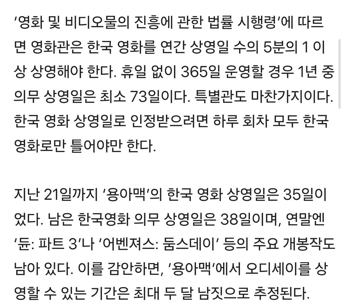 ivd_shot's tweet photo. 어떡해 용아맥 쿼터 비상이라더니 
이정도로 못 채운거 실화야? 왕사남 때 대체 뭐하고  https://t.co/3aidFCnzlv https://t.co/7SrZwC6e5h