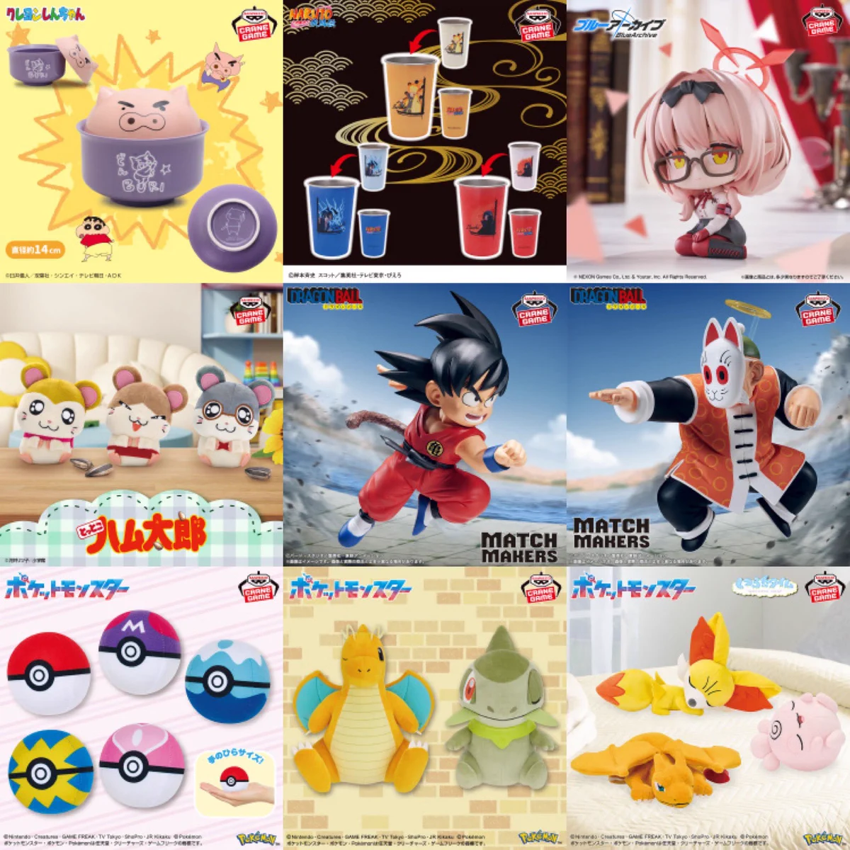 バラ売り不可！超お得！！色んなプライズ景品グッズ26点セット♪ しゅんドラン on X: 
