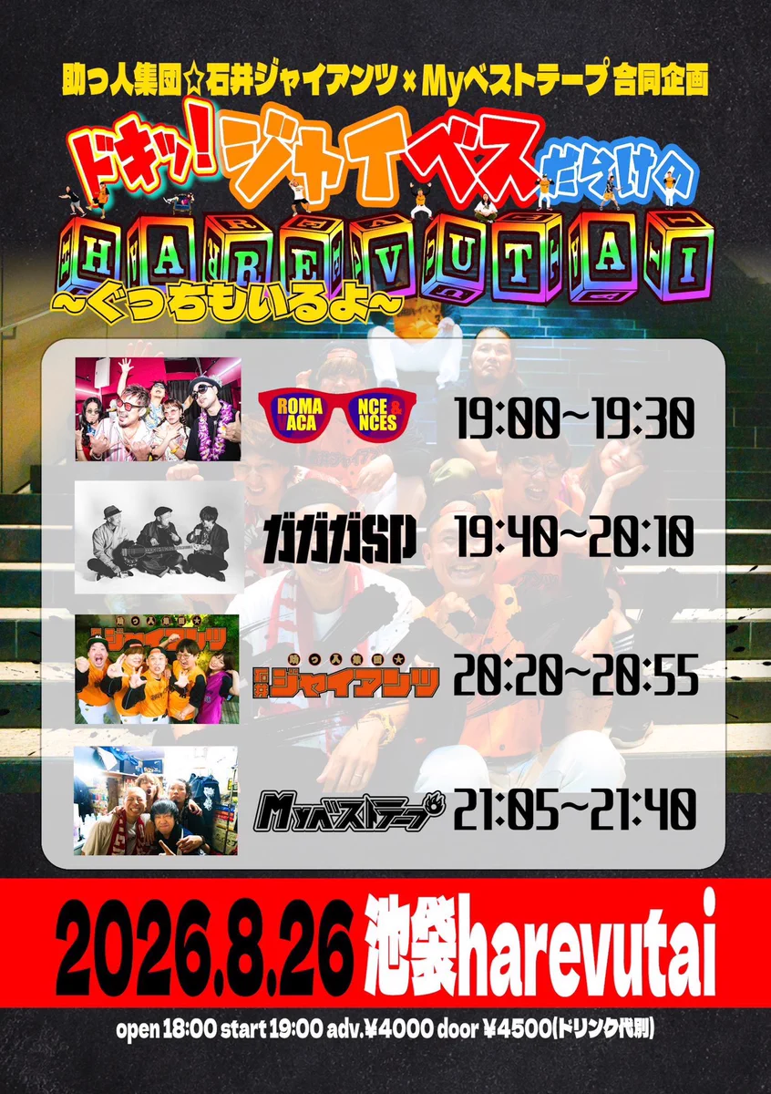 ガガガSP_公式 on X: 