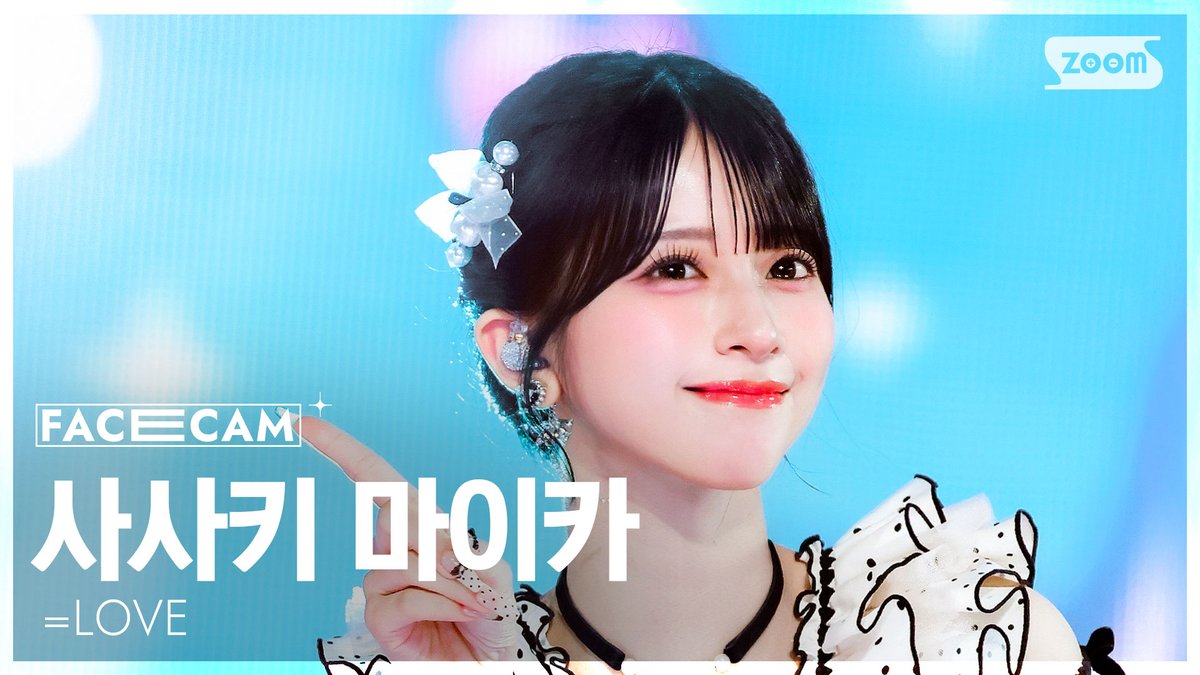 kpop_sbs's tweet photo. [📽#페이스캠] 이퀄러브 - 사랑, 시작했습니다.

#인기가요 #이퀄러브 #Equal_LOVE #イコラブ #사랑시작했습니다 #KoiHajimemashita @Equal_LOVE_12

#사사키마이카:https://t.co/glLt097gnz
#노구치이오리:https://t.co/48i6wcvXcV https://t.co/h28vWDJ6Mp