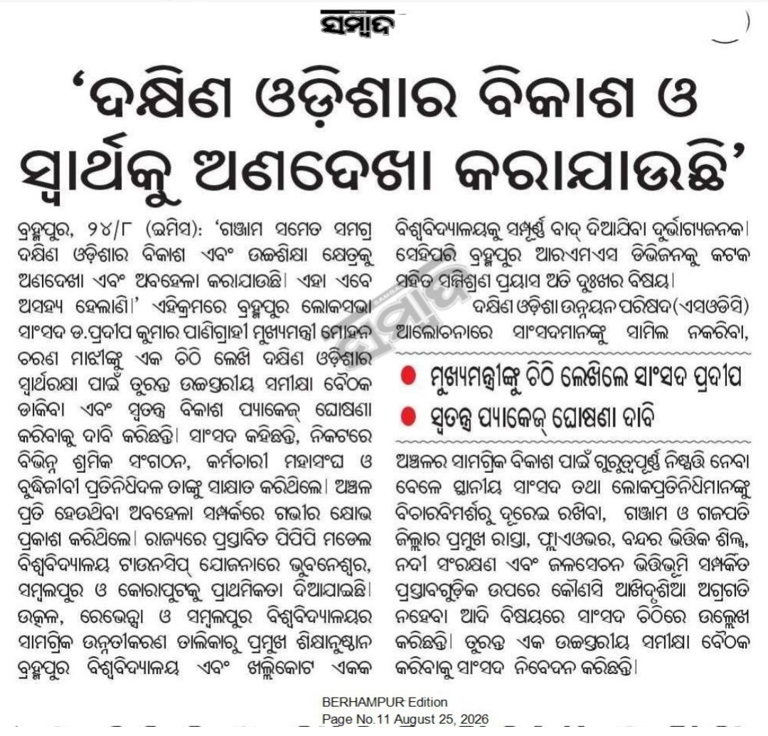 ElectionDynamix's tweet photo. The relentless messaging &amp; dissent of Berhampur MP gives the impression as though he is spearheading the Kalinga Pradesh separate statehood movement for South Odisha, while his trackrecord as Brahmapur MP is below average. Ganjam is suffering because of its 3  non-performing MPs. https://t.co/cQemx9QQp4