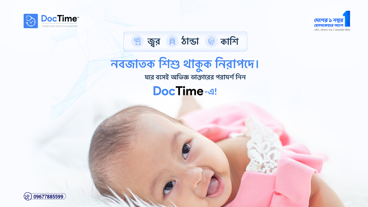 DocTimeBD's tweet photo. শিশুদের সঠিক চিকিৎসা ও যত্ন নিশ্চিত করতে অভিজ্ঞ ডাক্তারদের পরামর্শ জরুরি। DocTime অ্যাপ ডাউনলোড করে মাত্র কয়েকটি ক্লিকেই ডাক্তারের পরামর্শ নিন। সময়, অর্থ এবং ঝামেলা—সবকিছু বাঁচান এক জায়গায়।
#DocTime #NewbornCare #PediatricConsultation #DigitalHealthcare #Bangladesh #Baby https://t.co/98hSns0k5r