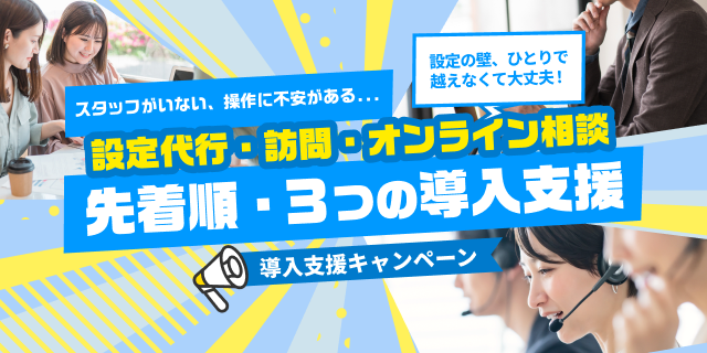 next_engine's tweet photo. 導入支援キャンペーン申し込み増加中！
🧐初期設定を丸ごとプロにお任せしたい
🙄操作方法を対面で教わりたい
😣自社の運用に合わせた相談をしながら進めたい
多忙で設定の手が回らない方や、設定作業に自信がない方を徹底サポートいたします！
▼詳しくはこちら
https://t.co/1LaDaGunuD https://t.co/fKqR3BH36V