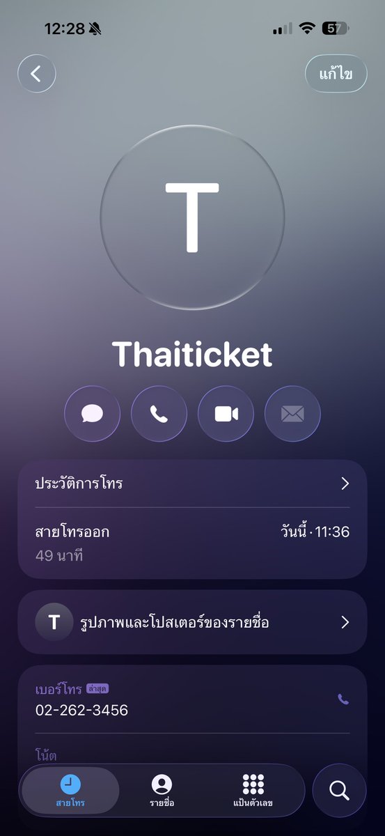 chocolemontic's tweet photo. โทรไปเมื่อสักครู่ถามว่าบัตรคือขายทั้งหมดยังจะมีขายอีกมั้ย บอกวันนี้ส่สนใหญ่เป็นเปิด restrict view และที่นั่งบางส่วนที่ถูกยกเลิก ให้ติดตามเองหน้าเว็ปไซต์กับทางผู้จัดสำหรับบัตรอื่นๆที่รอตรวจสอบค่ะ สภาพผู้จัด🙂‍↕️ #BTS_WORLDTOUR_BANGKOK https://t.co/BTaTHePb5E