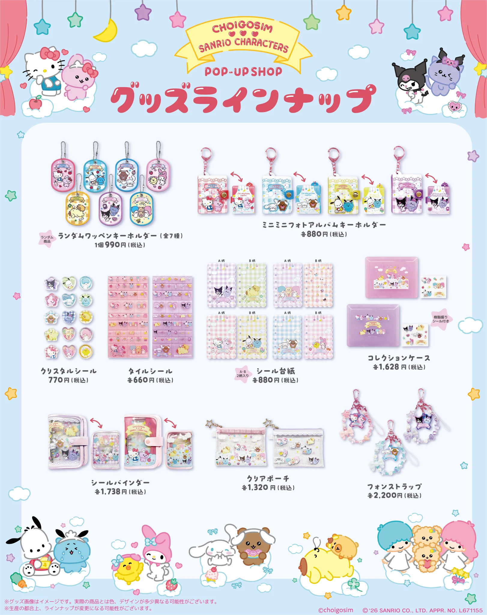 POP UP NEXT / ポップアップネクスト on X: 