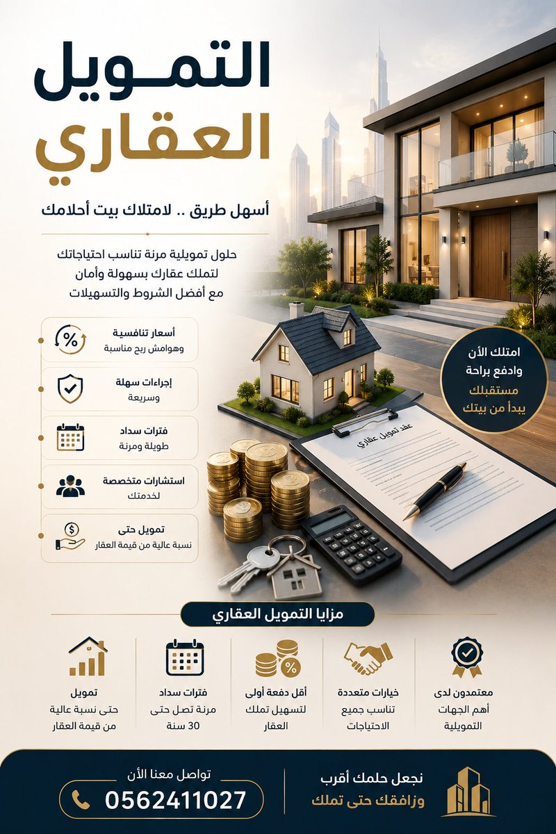 Layan256799's tweet photo. #عمدان_الماسية
1-سداد متعثرات بدون فوائد 0️⃣%
2- سيوله كاش تصل الى 70% 💸💸
3- عقارك في منطقه استثماريه
#استثمار #سيولة_مالية #عقارات #بناء_ذاتي #تمويل_عقاري
#الرياض_الآن https://t.co/Z4aXqfMfMw