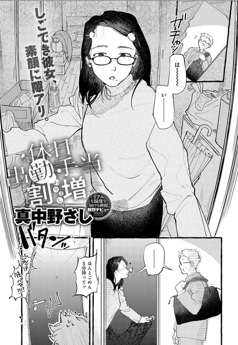 ByBar10's tweet photo. 今日のおすすめ漫画はコチラ𝗻𝗲𝘄
【https://t.co/KerYyhNWaH】

✅全３５p
✅お得なクーポン🉐セール中🌟
✅ 「今日読める」「面白い」「満足度No.1」
✅PayPay決算可能 🉑
✅まとめ買いで更にお得🌟🌟 https://t.co/UPE6QJMb25