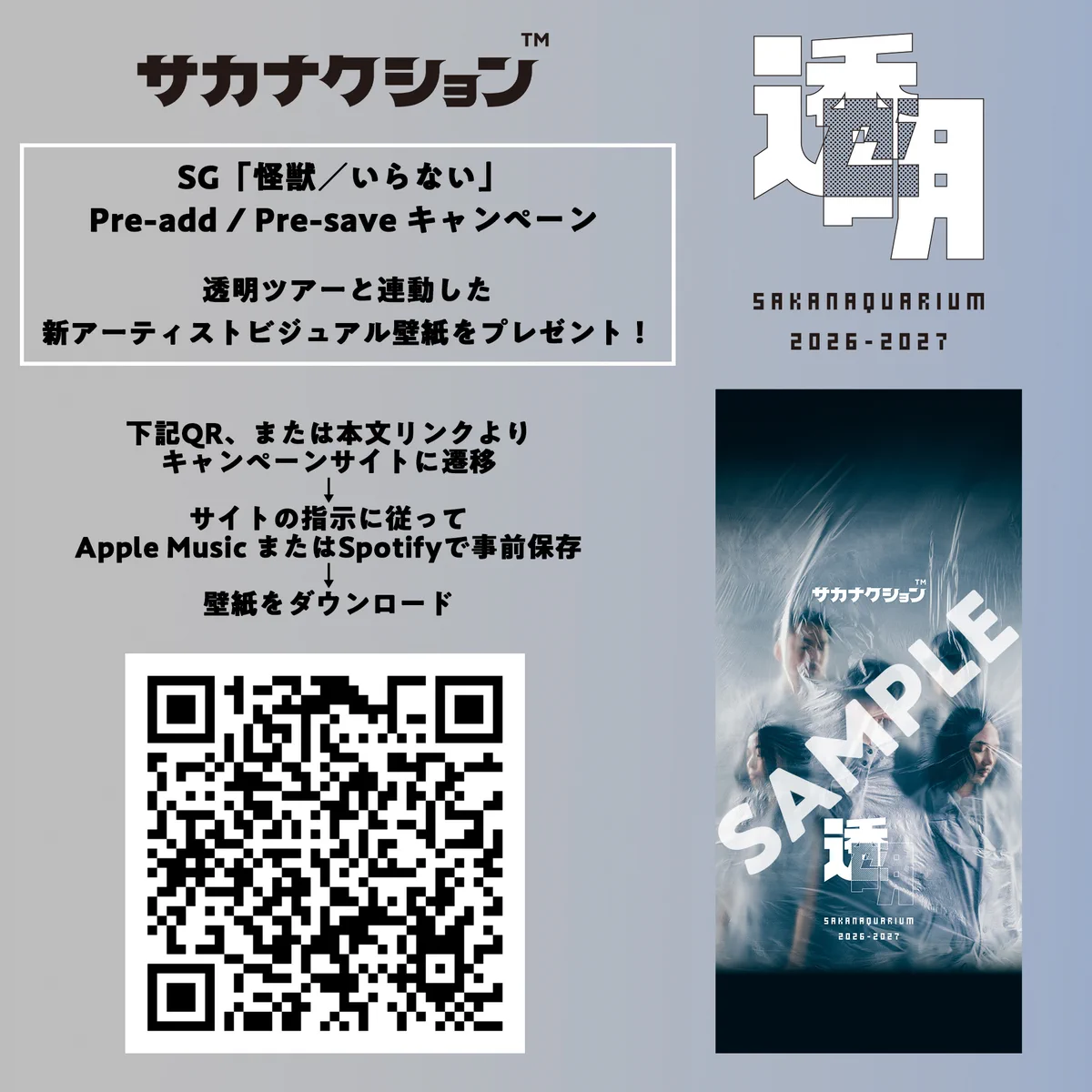 サカナクション on X: 