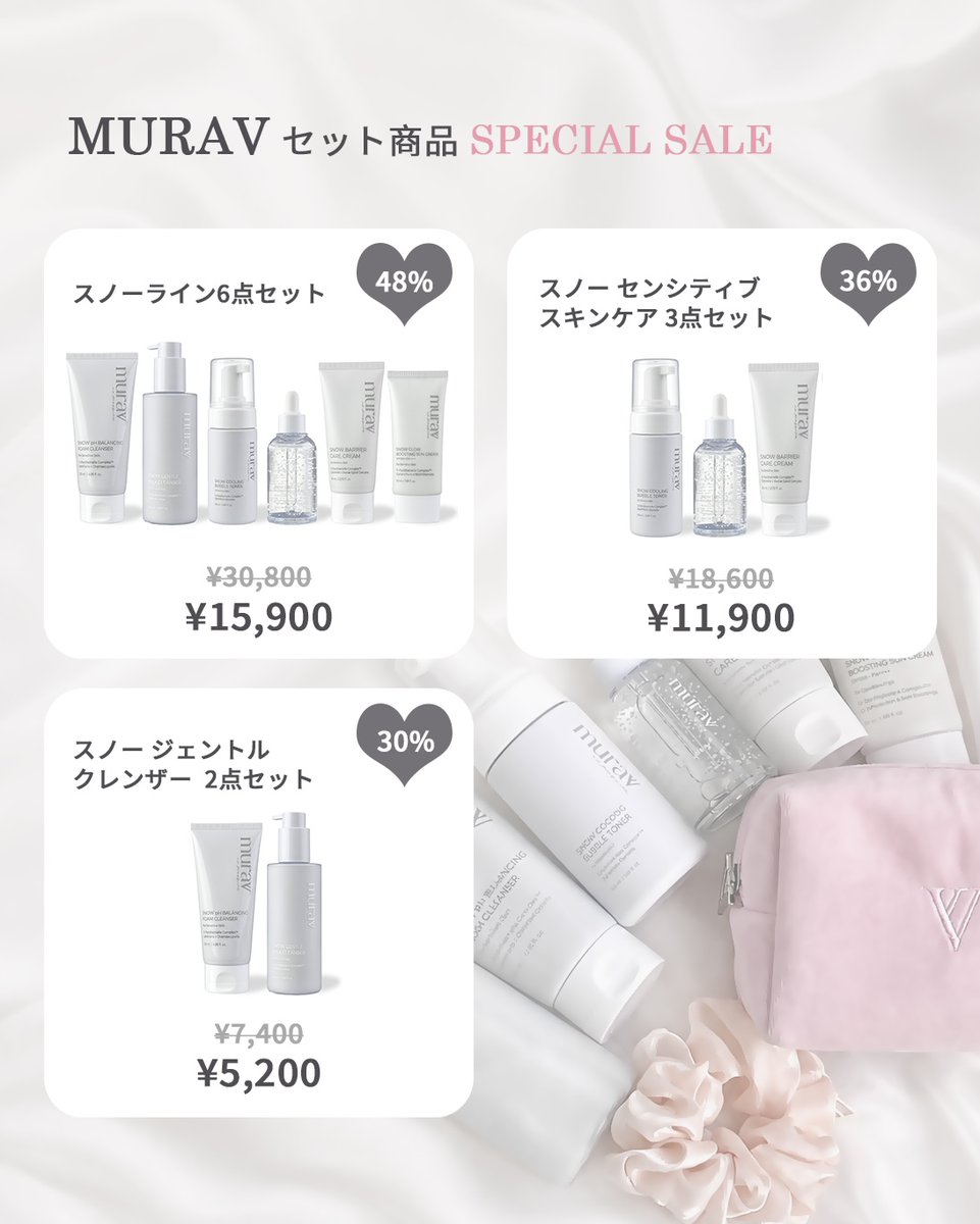 murav_jp's tweet photo. MURAV、初のQoo10メガ割 🤍
8/28 17:00〜9/9 🇯🇵
🎀 SNOW LINE 6点セット購入
→ 先着100名様にPINK CLOUD POUCH

🎀 メガ割期間中のご購入
→ 先着2,000名様にLOGO CHARM SCRUNCHIE
数量限定・なくなり次第終了となります。☁️

#MURAV #Qoo10メガ割 https://t.co/cfKPRB2Ahg