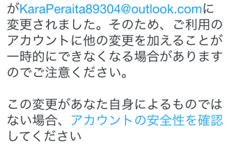 KS_090400's tweet photo. 母親アカウント乗っ取りがあった。
この変なメールアドレスが犯人のメールアドレスなのか捨てアドなのかはわからないけれど、
公式に乗っ取りにあったと連絡、今朝前のメールアドレスでパスワード変更のメールが受け取れれば復帰できると対応してもらえたので焦らずX公式に問い合わせしてください。 https://t.co/qyTpsUYVpy