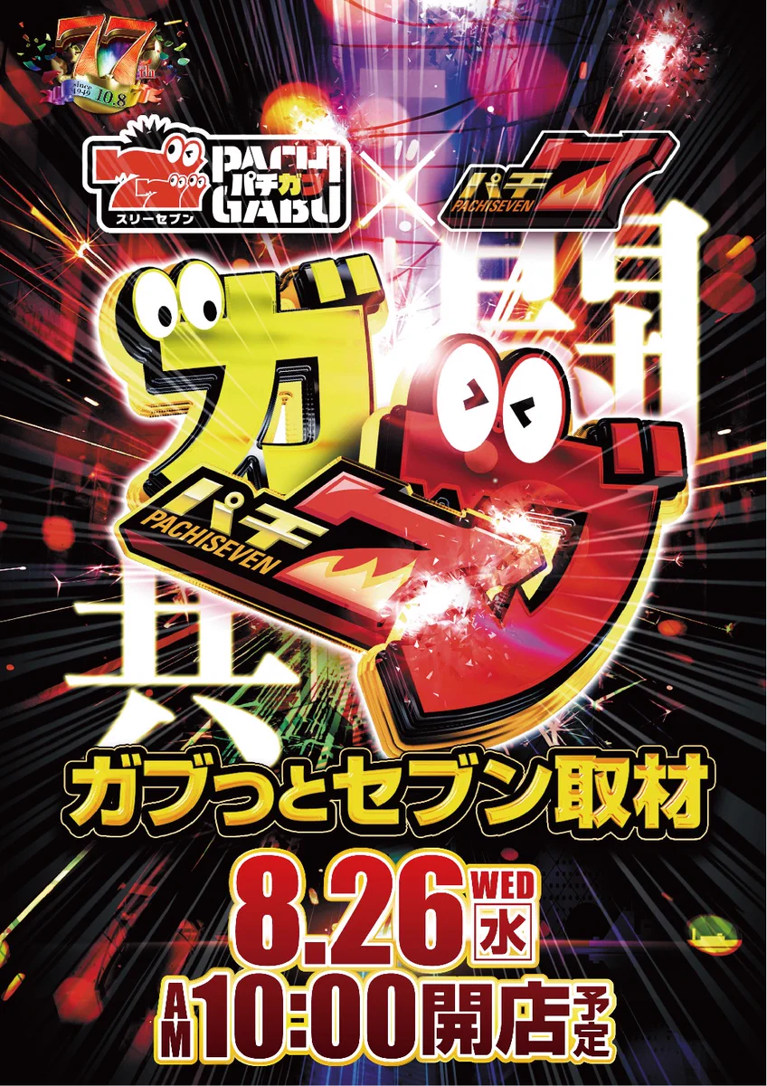 やすだ八潮店 on X: 