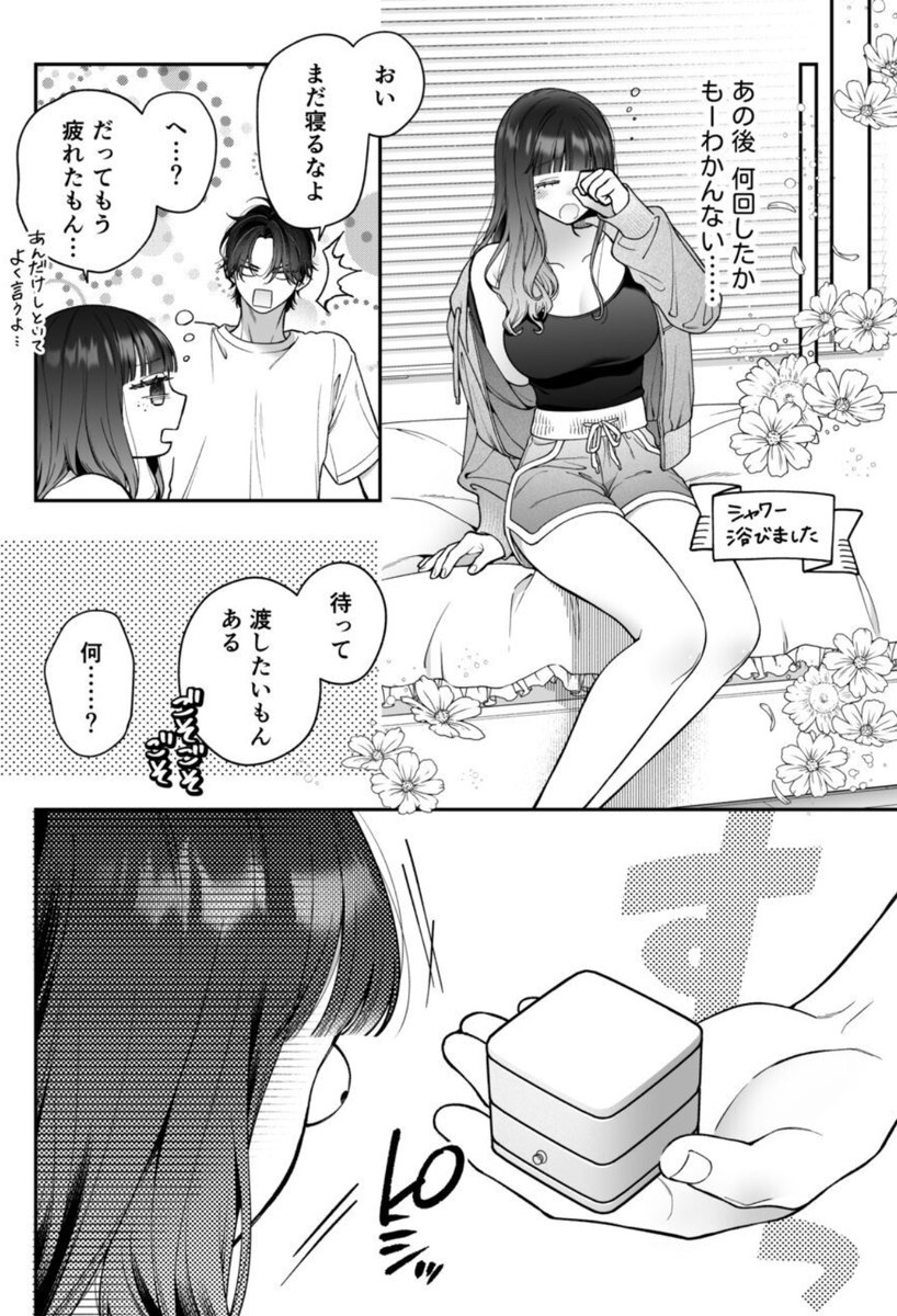 kalenderinurse's tweet photo. 大嫌いだった幼馴染からプロポーズ(1/5) https://t.co/FCyqCdybfS
