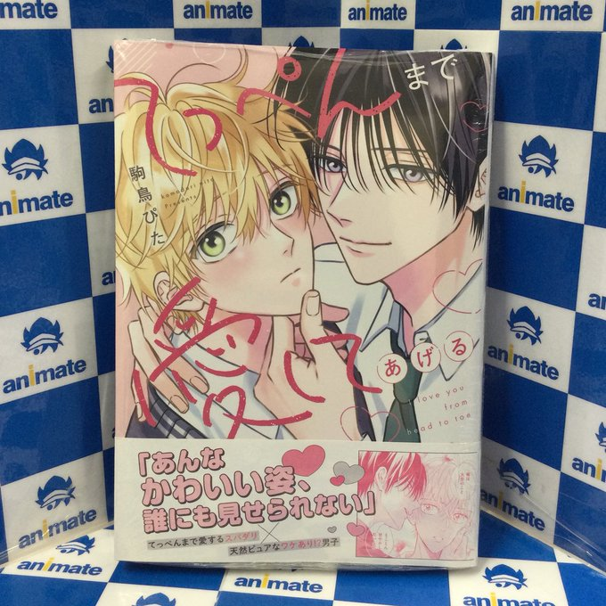 アニメイト池袋本店 on X: 