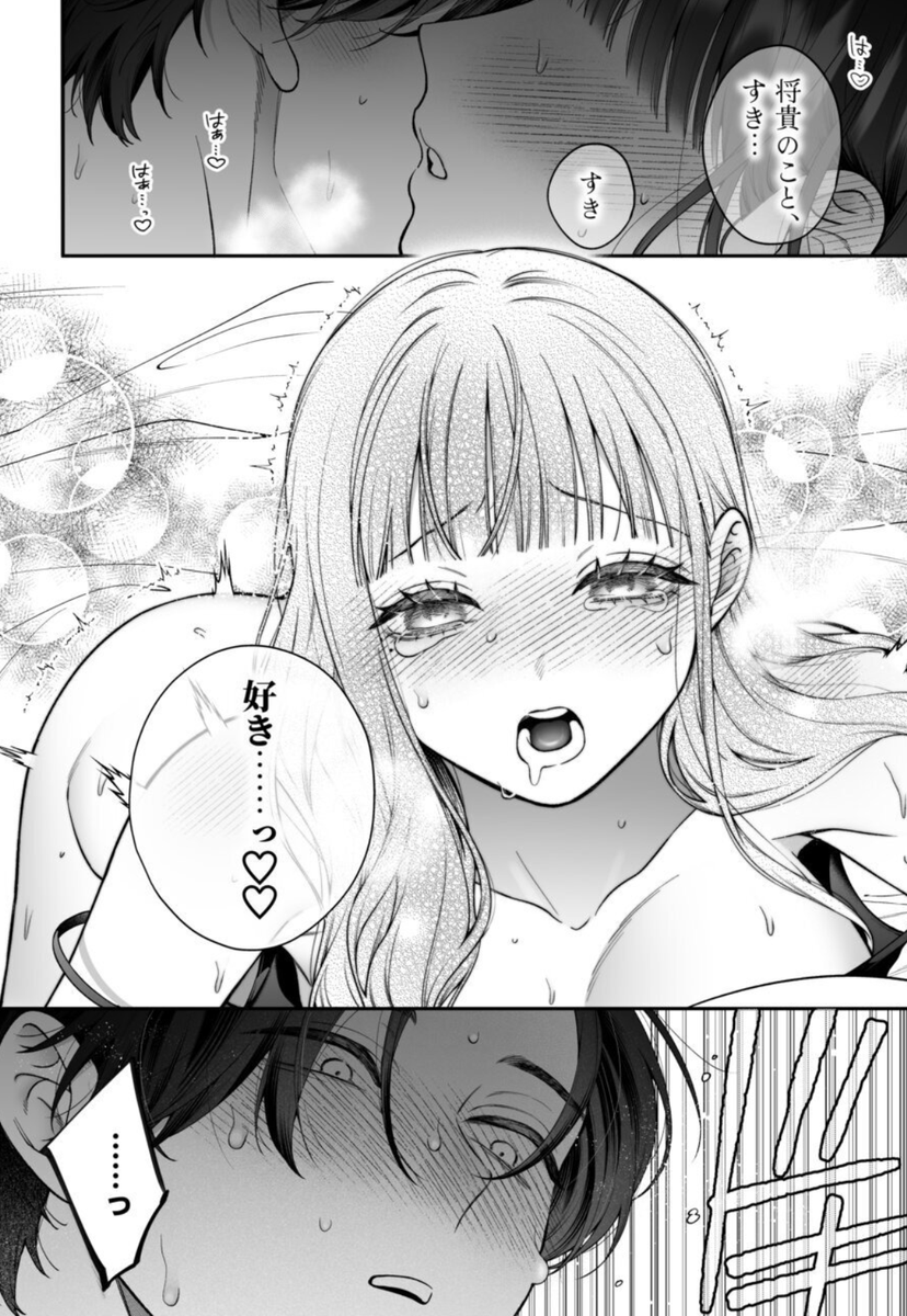 mehmedyardimci's tweet photo. セ◉レから突然の告白(1/7) https://t.co/2bSIdolAi9