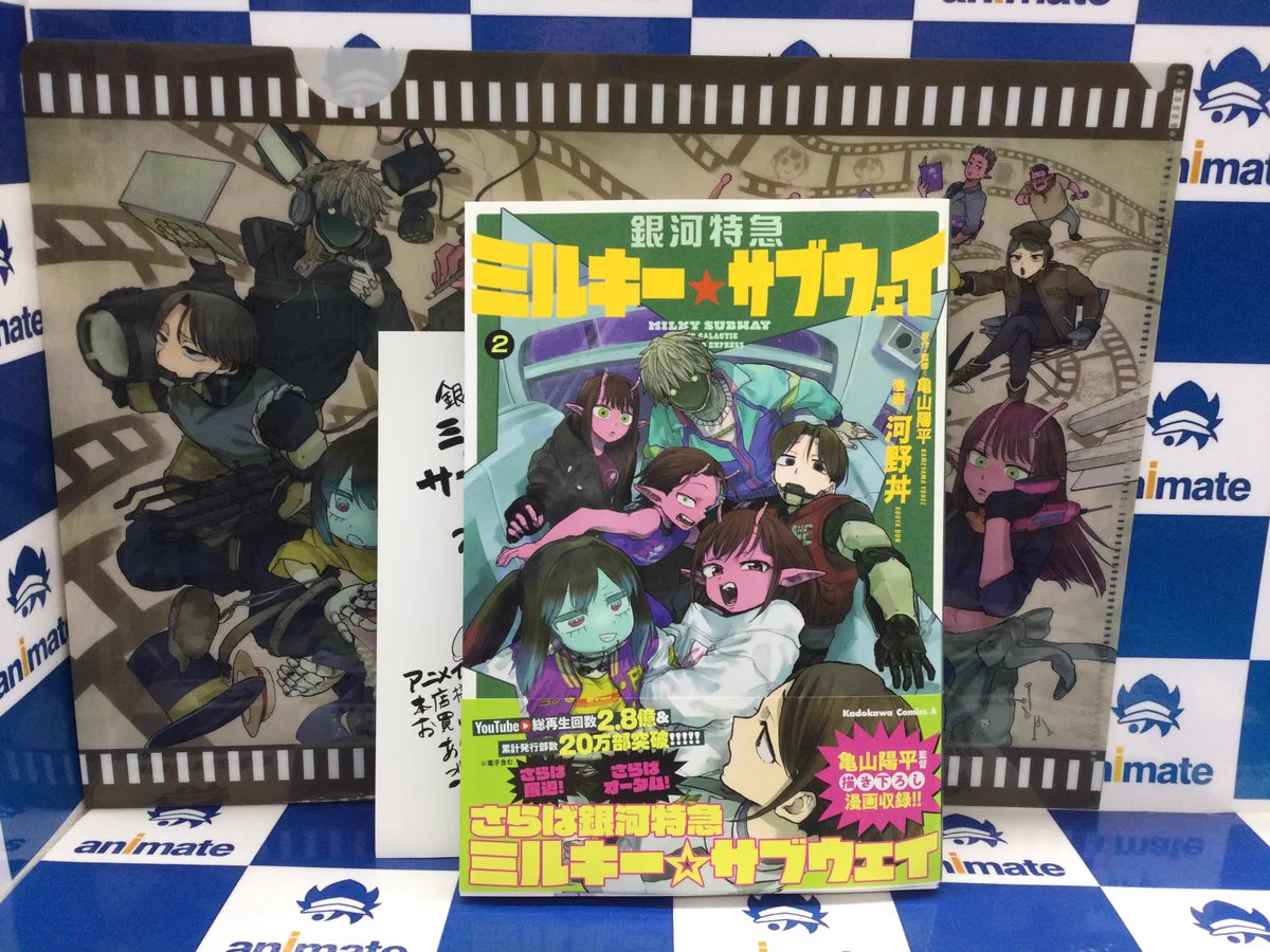 アニメイト池袋本店 on X: 